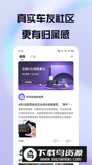 护驾行车记录仪app2025最新版截图1