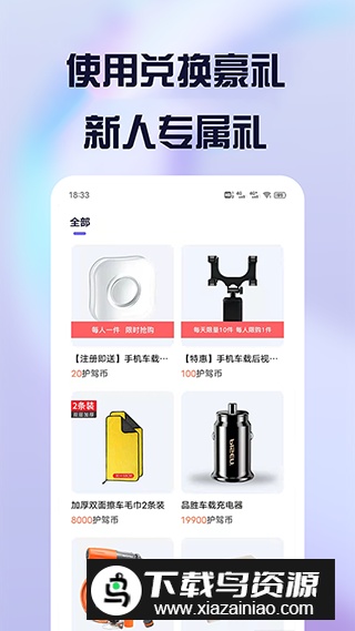 护驾行车记录仪app2025最新版截图3