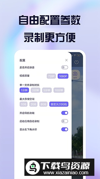 护驾行车记录仪app2025最新版截图4