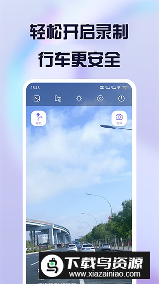 护驾行车记录仪app2025最新版截图5