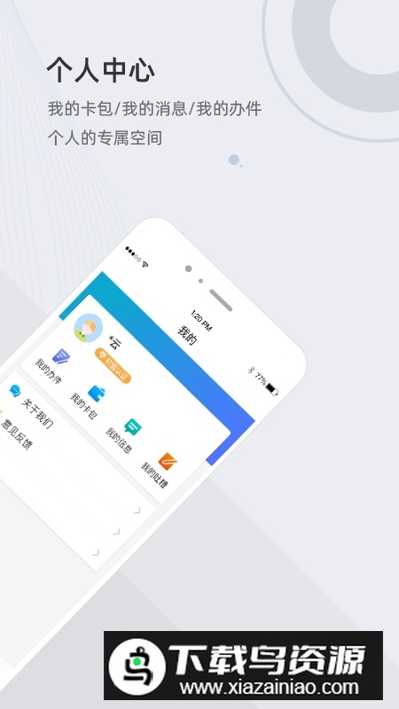 天津市津心办app手机端截图2