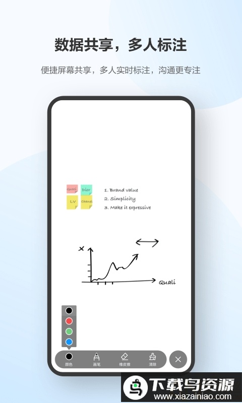 华为云会议软件最新版截图2