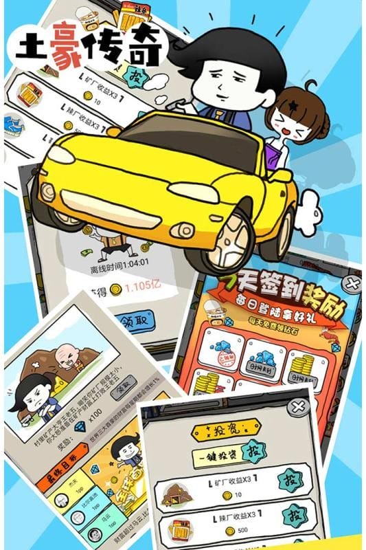 土豪传奇小游戏最新版截图2