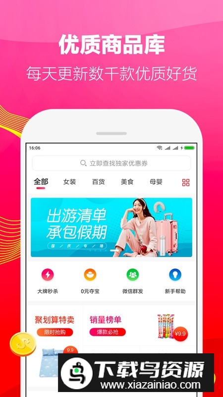 好省购物平台app最新版截图2
