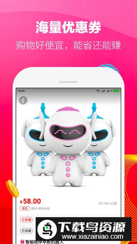 好省购物平台app最新版截图3