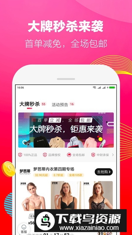 好省购物平台app最新版截图5