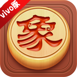 博雅中国象棋vivo商店版