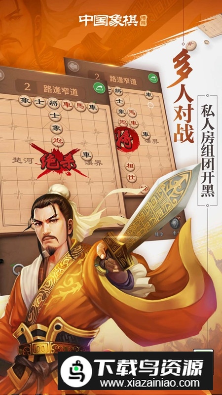 博雅中国象棋vivo商店版截图2