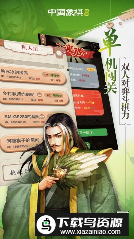 博雅中国象棋vivo商店版截图3