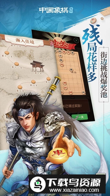 博雅中国象棋vivo商店版截图4