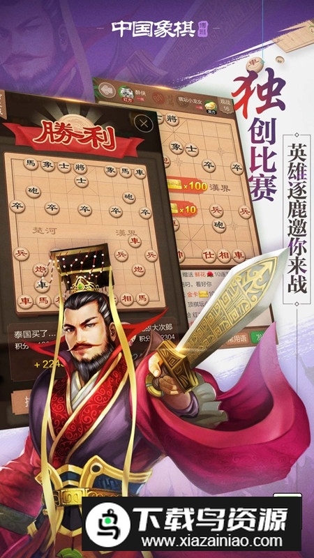 博雅中国象棋vivo商店版截图5
