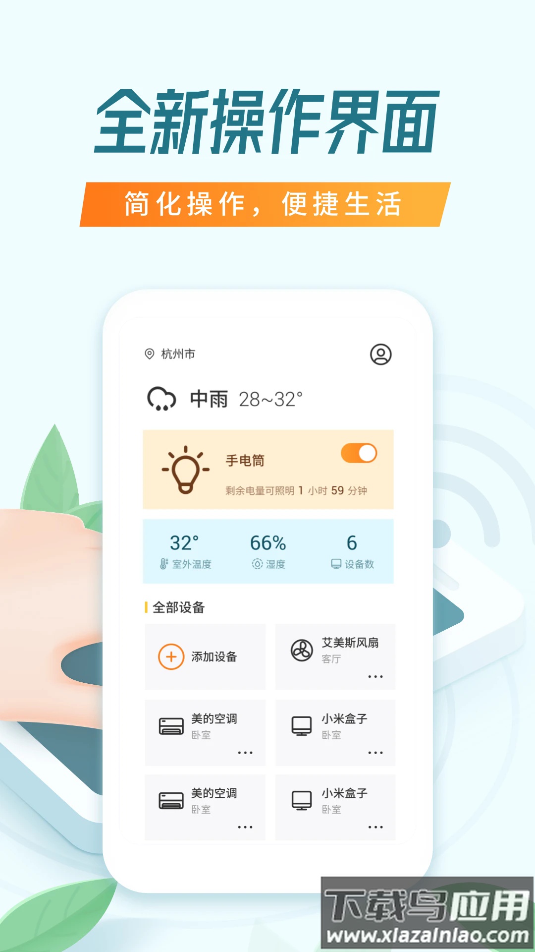 万能空调遥控器手机版下载安装最新版截图2