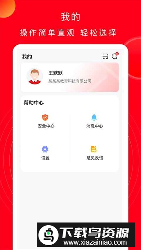 公交云课堂app官方客户端最新版截图1
