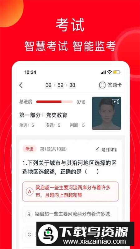 公交云课堂app官方客户端最新版截图2
