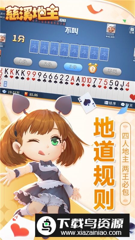 慈溪地主手机客户端截图1