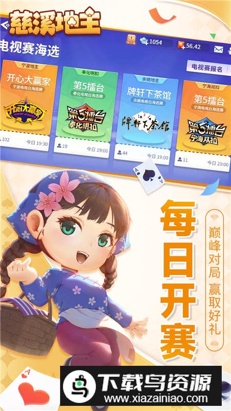 慈溪地主手机客户端截图3