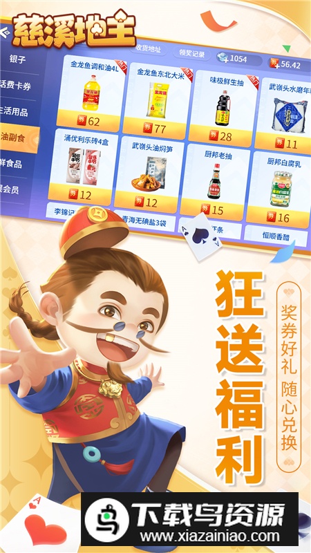 慈溪地主手机客户端截图4