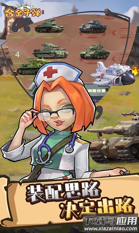 合金子弹0.1折最新版截图2