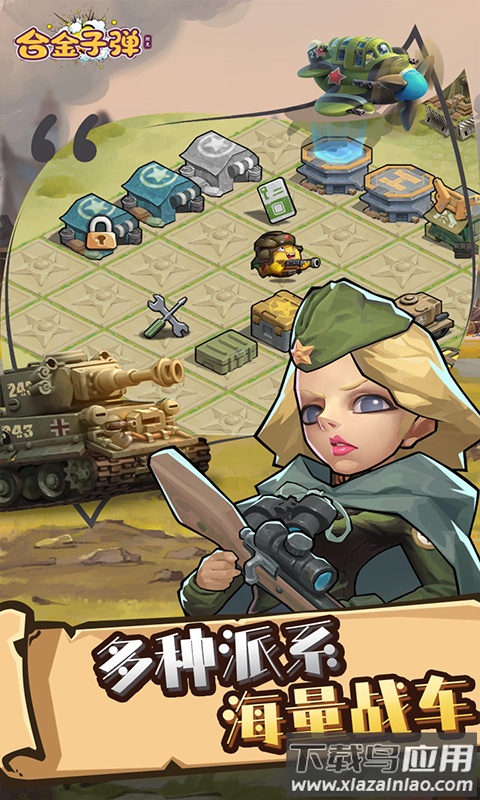 合金子弹0.1折最新版截图3