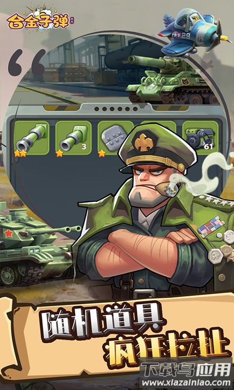 合金子弹0.1折最新版截图4