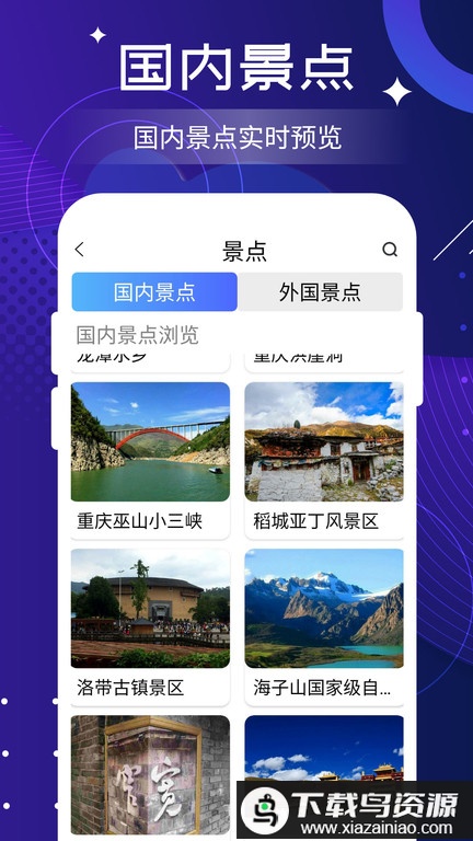 北斗实时高清卫星地图最新版截图1