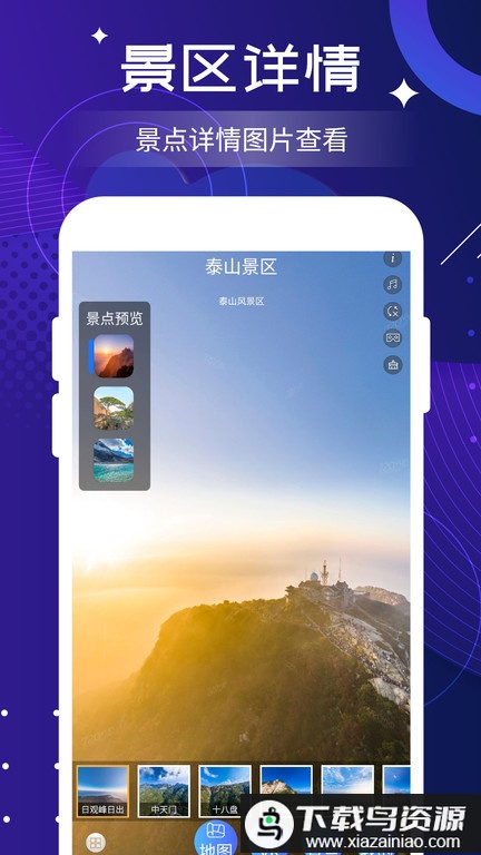 北斗实时高清卫星地图最新版截图2