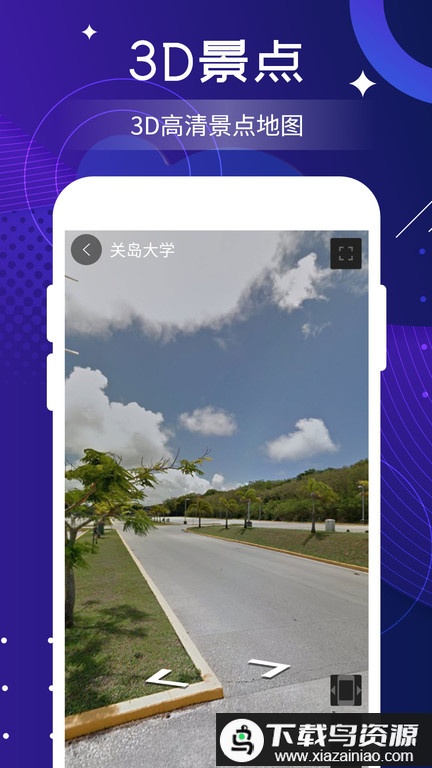北斗实时高清卫星地图最新版截图3