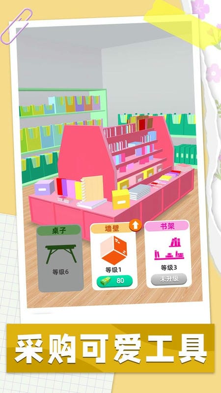 手帐达人最新版最新版截图1