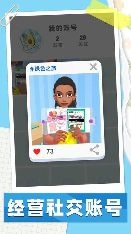 手帐达人最新版最新版截图2