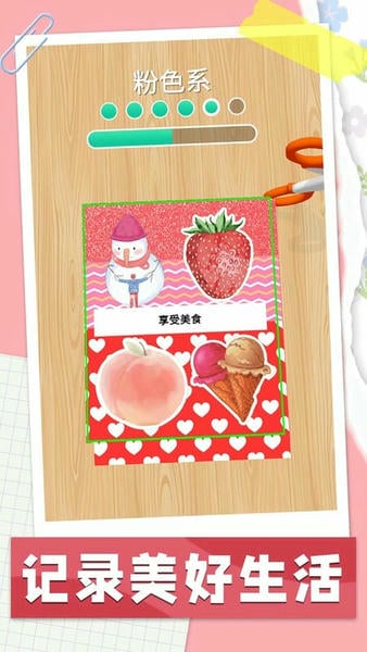 手帐达人最新版最新版截图3