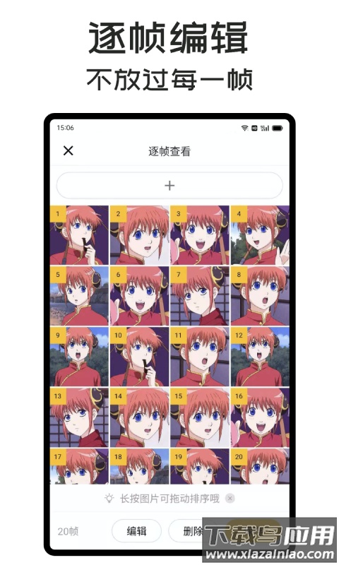 gif master安卓版截图2