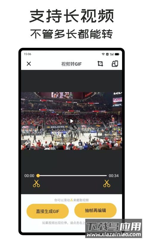 gif master安卓版截图3