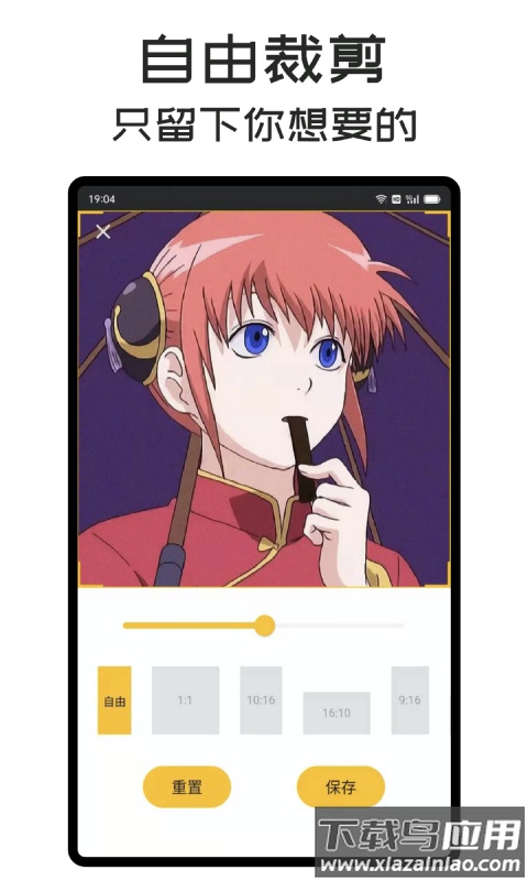 gif master安卓版截图4