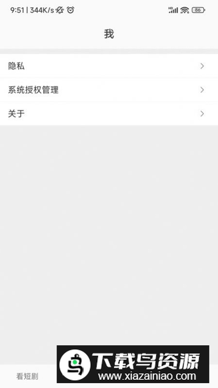 星芽免费短剧app最新版2025截图2