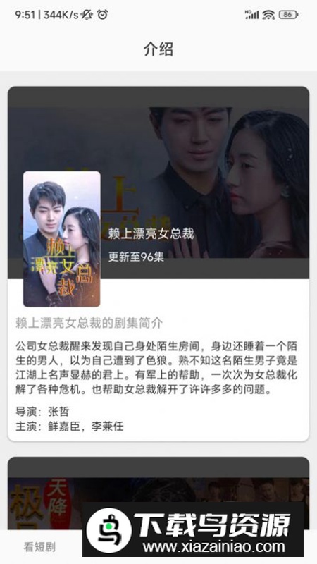 星芽免费短剧app最新版2025截图3