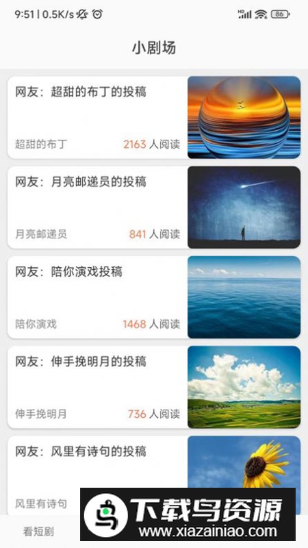 星芽免费短剧app最新版2025截图5