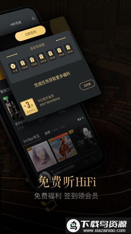 VIPER HiFi最新版截图3