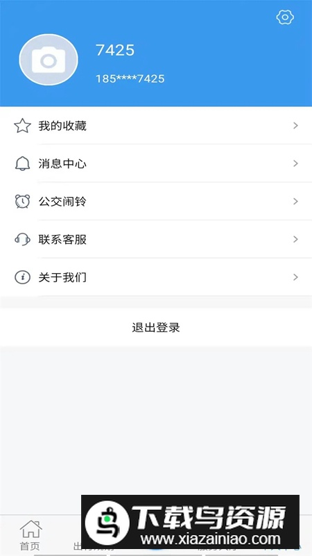临沂公交app官方安卓版截图1