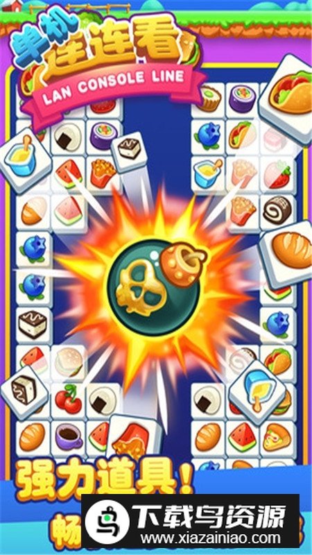 单机连连看无尽泡泡龙经典版截图5