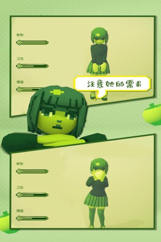 电子女孩完整版最新版截图1