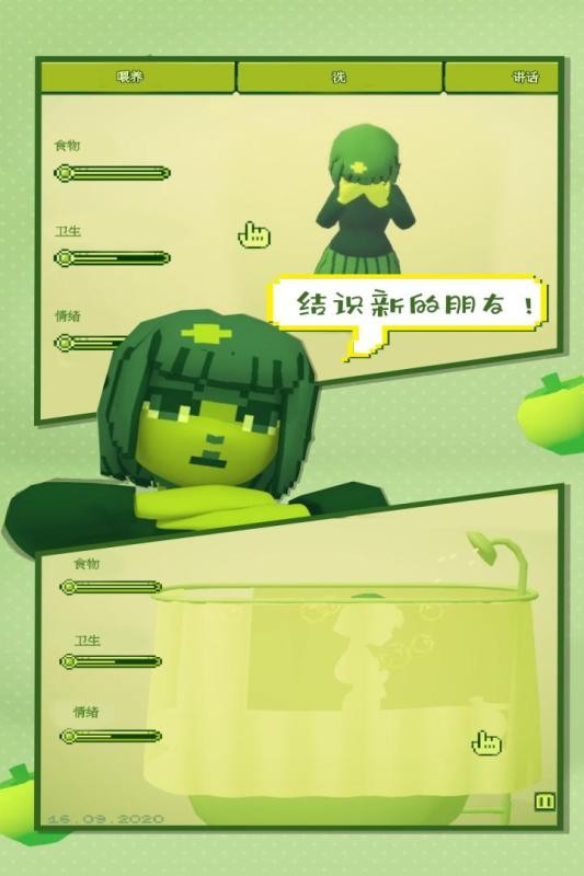 电子女孩完整版最新版截图3