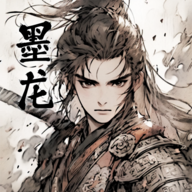 墨龙手游最新版