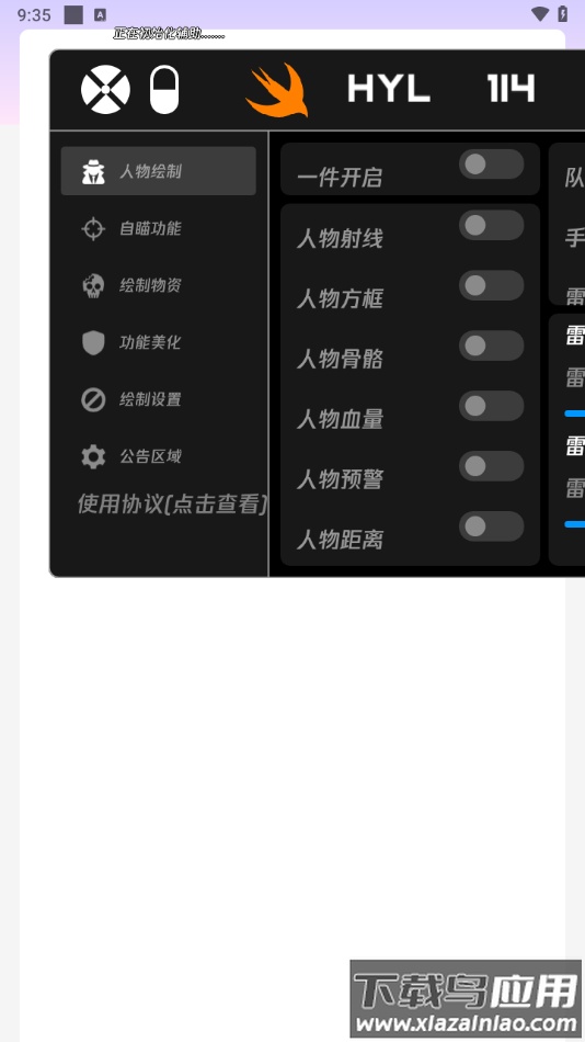 火焰鸟直装下载免费版下载最新版截图2