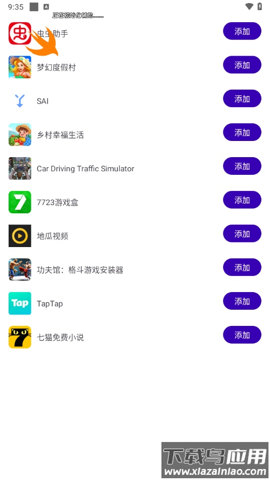 火焰鸟直装下载免费版下载最新版截图4