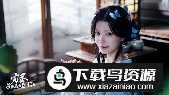 完蛋我被美女包围了2手游官方免费版截图1