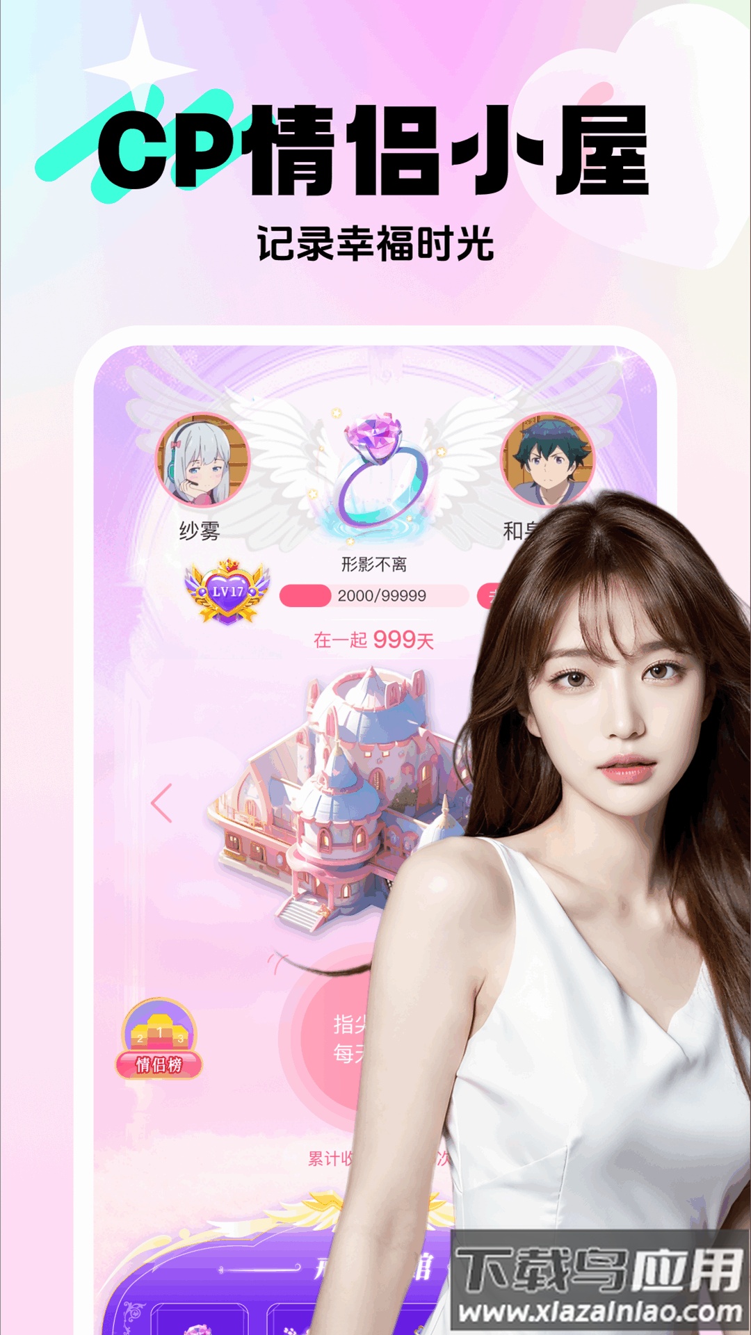 享聊app官方版下载安装截图2