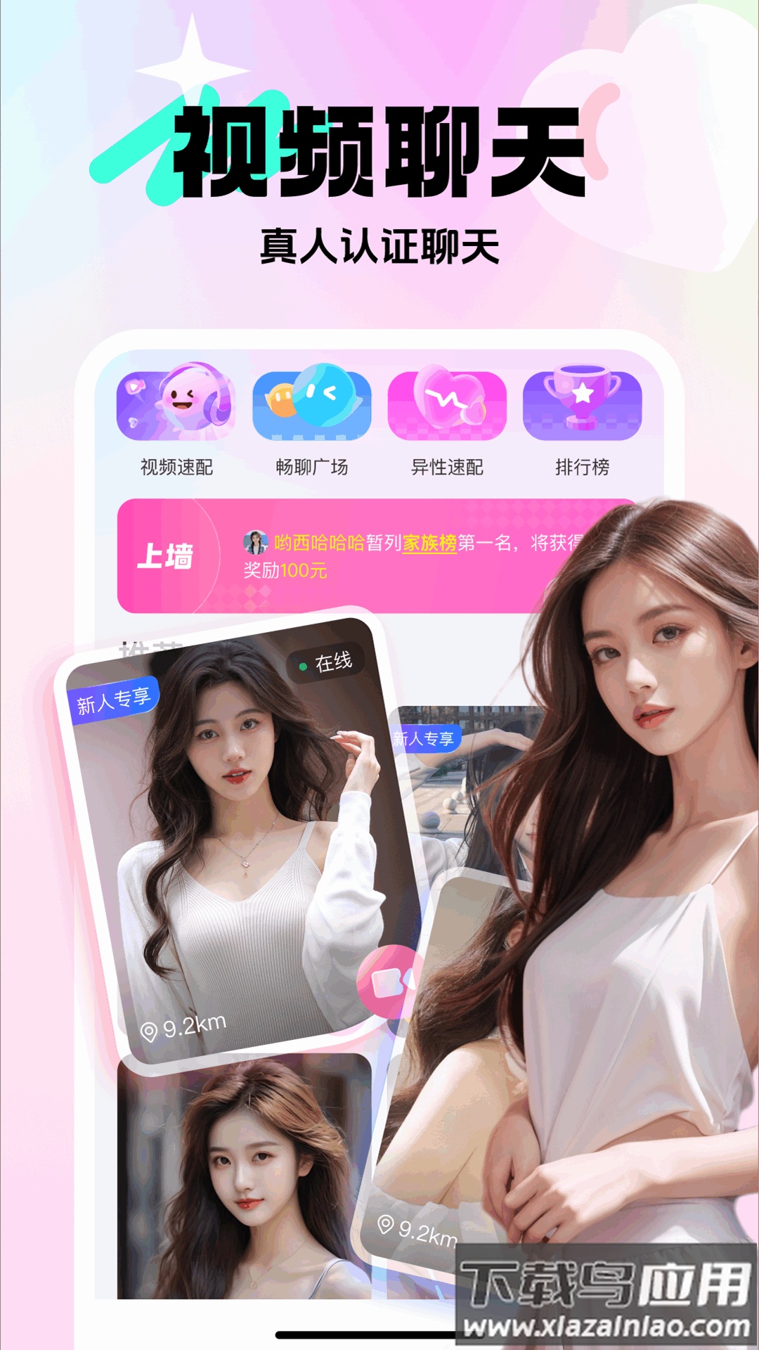 享聊app官方版下载安装截图3