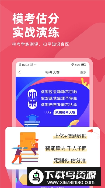 公务员考试对题库刷题app2025最新版最新版截图2