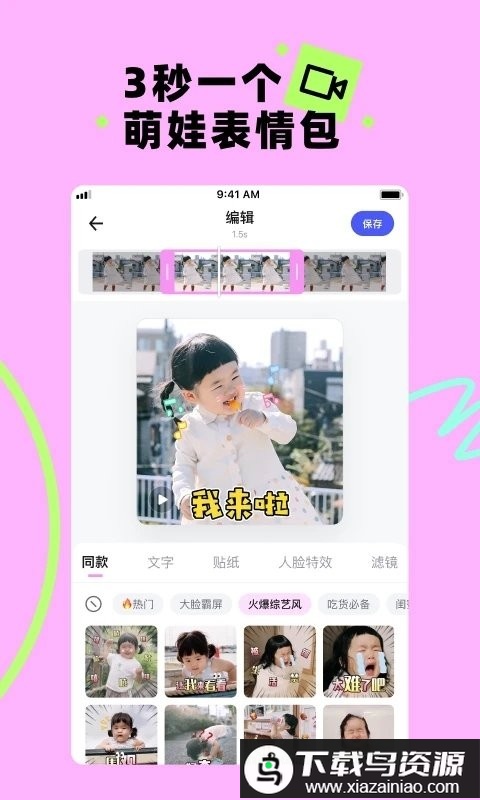 蛋啵相机app最新版截图4