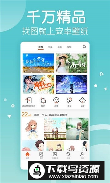 安卓壁纸VIP会员版截图1